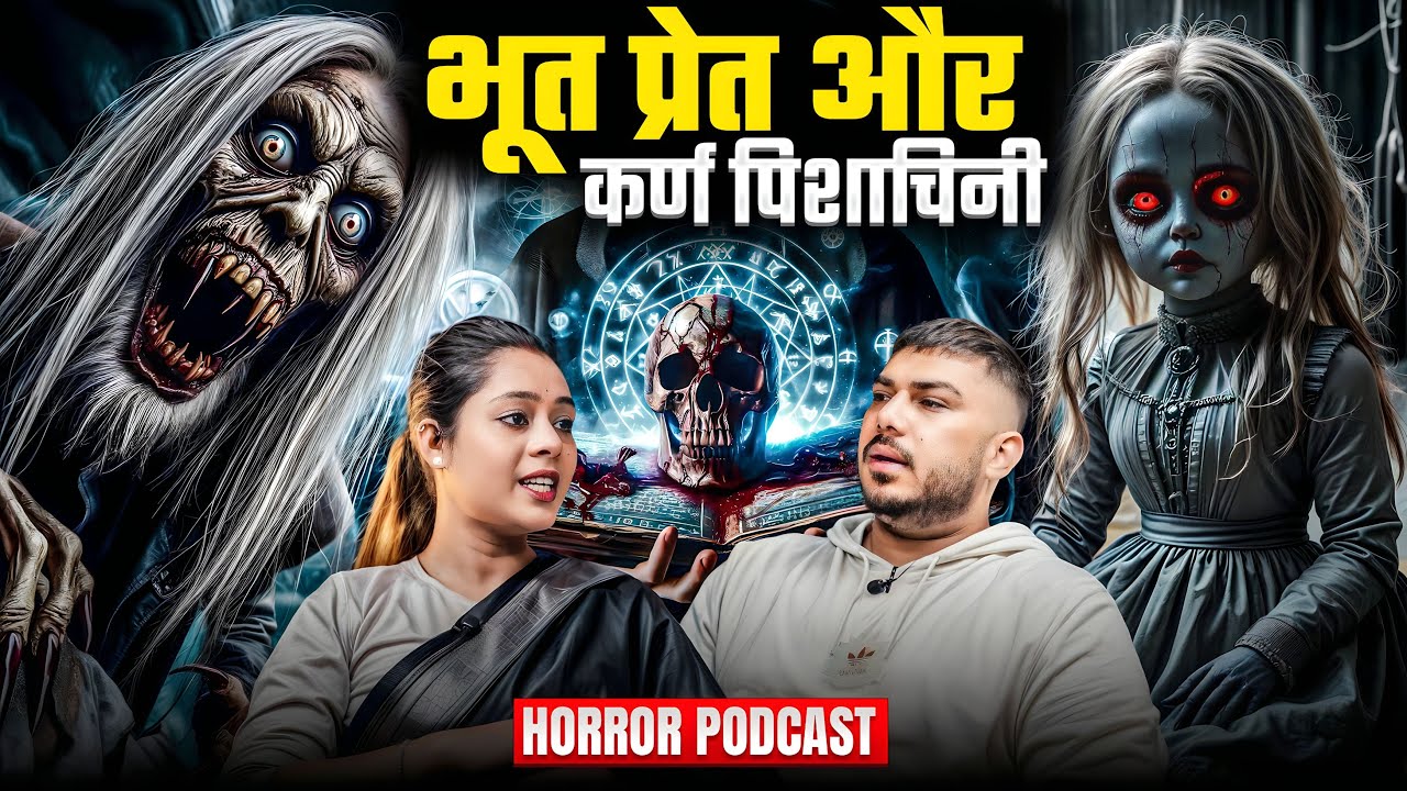 Karnapisachni, Yakshini Aur Bhooton Se Kaam Karwati Hai | horror podcast | The Real One
