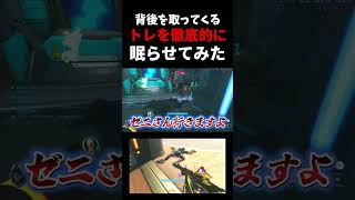 【睡眠改善プ●グラム】背後を取ってくるトレを徹底的に眠らせてみたww #overwatch     #ow   #アナ #vs #トレーサー   #スリープダーツ  #お笑い #ネタ #堀大輔