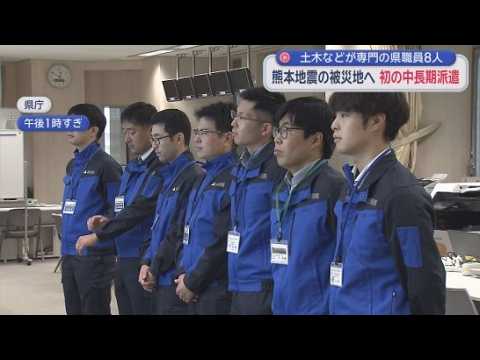YouTube Video 静岡県が熊本県宇城市に初めて職員を中長期派遣　被害を受けた道路や河川などの復旧・復興などにあたる任務
