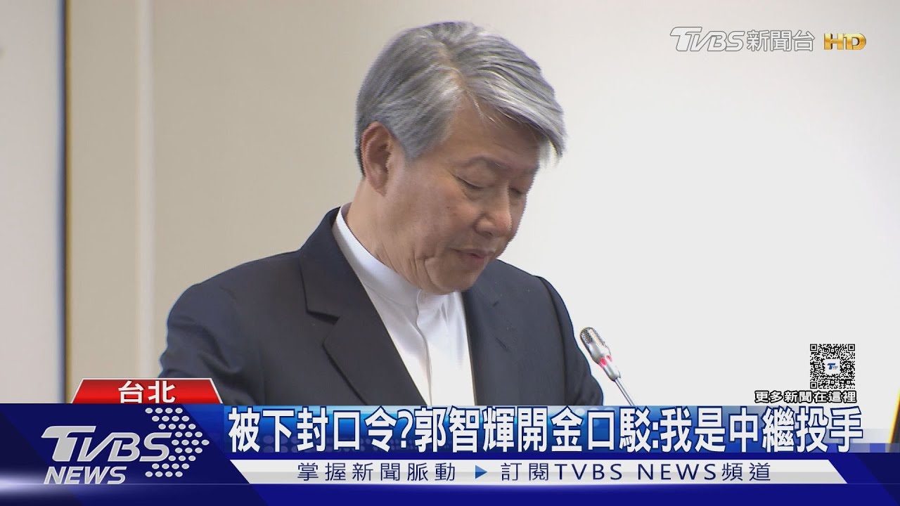 被下封口令? 郭智輝開金口駁:我是中繼投手