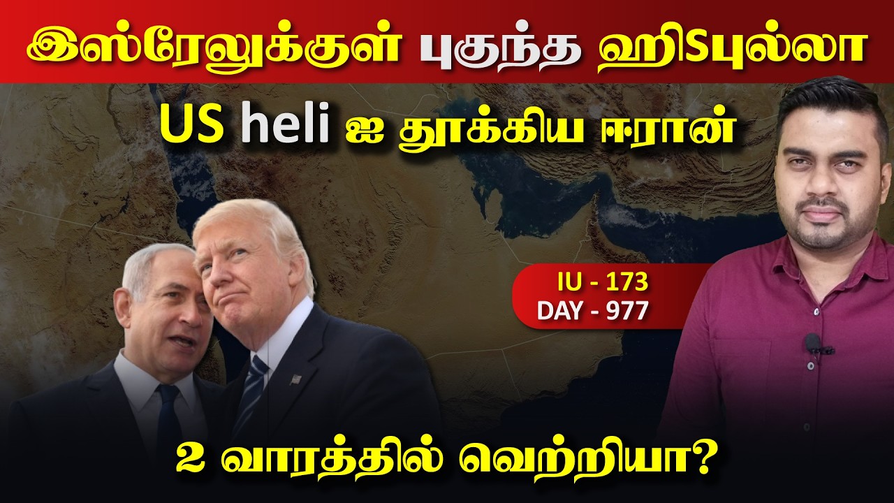 இsரேலுக்குள் நுழைந்த ஹிsபுல்லா | தயாராகவுள்ள இரகசிய Pa