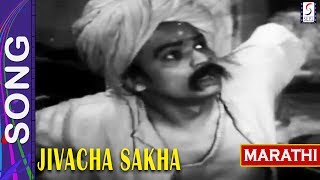 Jeevacha Sakha