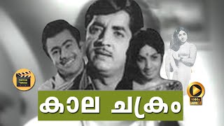 Kalachakram Malayalam Full Movie  1973 Classic  Pr