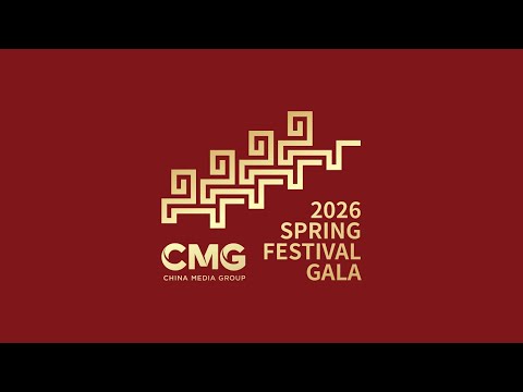 Spring Festival Gala 2026 selection