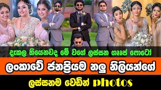 Sri lankan actresses wedding photos sri lankan act