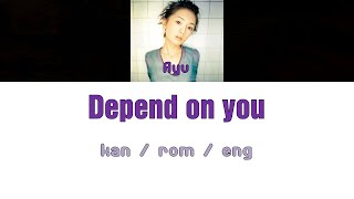 [浜崎あゆみ] Ayumi Hamasaki - Depend on you [Color Coded Lyrics/Kan/Rom/Eng]