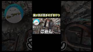 【高所恐怖症】高い所が苦手すぎるやつ #shorts