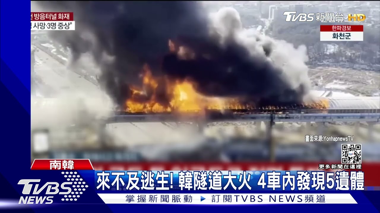 南韓隔音隧道恐怖大火　駕駛「棄車逃生」驚險瞬間直擊