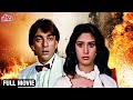 Inaam Dus Hazaar HD Crime Suspense Action Bollywood Movie Sanjay Dutt Meenakshi Seshadri