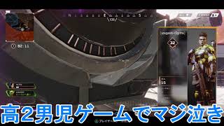 APEXで起きた悲しい出来事