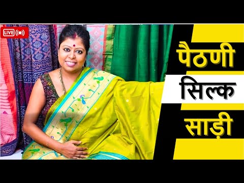 #पैठणी #पैठणी_साड़ी #प्योर_सिल्क_पैठणी #बेल्जियम_सिल्क_साड़ी_खरीदें