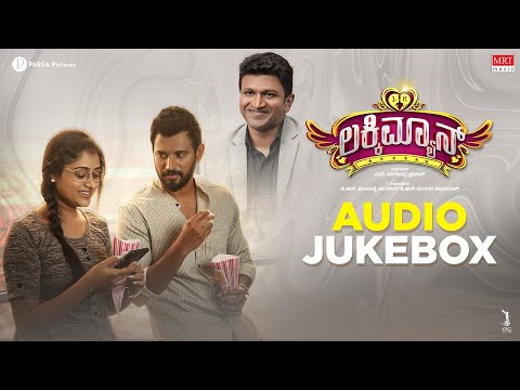 Luckyman Audio Songs JukeBox | Dr. Puneeth Rajkumar, Darling Krishna, Sangeetha | V2 Vijay Vicky |