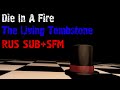 Die In A Fire - The Living Tombstone - Five Nights ...