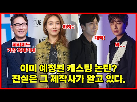 [유튜브] 옥주현 ‘인맥 캐스팅 논란’ 편가르기인가, 사이버불링인가