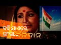 Bahi Jaye Re Ganga Ude Triranga||Prafulla Kar||Balidan