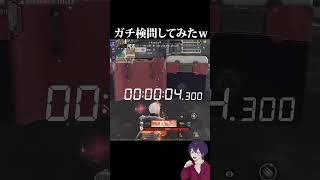 【おはよう】ここから先は通行止めだ【荒野行動】【れんぴき】