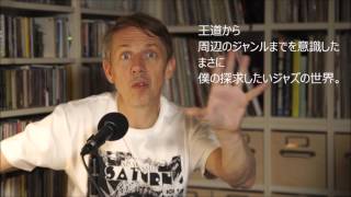 GillesPeterson Interview for WORLDWIDE SESSION 2016 4th May @STUDIO COAST, Japan