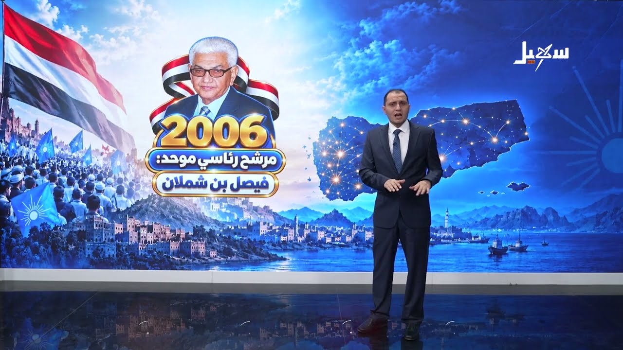 الإصلاح .. ثلاثة عقود من التحالفات السياسية