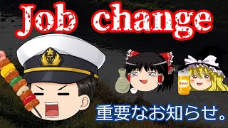 ルビコン川でバーベキュー【当チャンネルにおける重要なお知らせ】