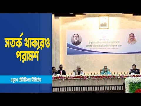 দলমতের উর্ধ্বে থেকে পুলিশকে কাজ করার নির্দেশ প্রধানমন্ত্রীর
