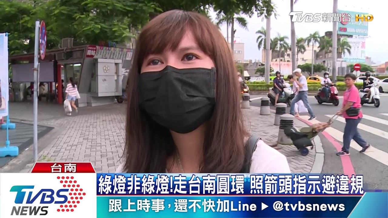 綠燈參考用?台南圓環多 依綠色箭頭走
