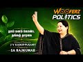 Thaai Manam Konda Engal Politics Song Amma Jaayalalithaa AIADMK Song JV Karupusamy Tajnoor