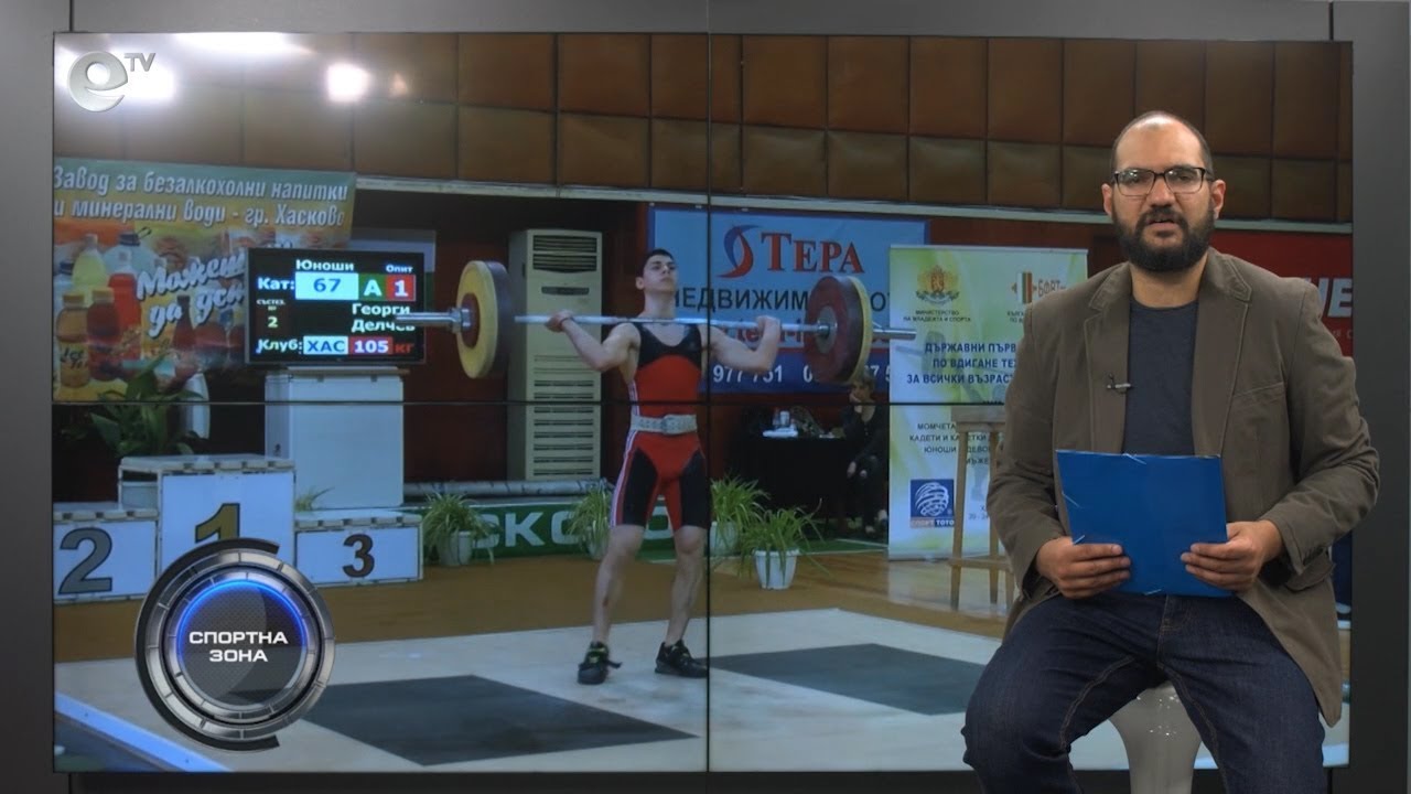 Спортна Зона