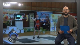 Спортна Зона