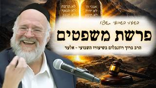 פרשת משפטים תשפ"ו – הרב ברוך רוזנבלום בשיעור מרתק על חוקי התורה, לא תגנוב  – מבקשי ה' אלעד (הרב ברוך רוזנבלום) - התמונה מוצגת ישירות מתוך אתר האינטרנט יוטיוב. זכויות היוצרים בתמונה שייכות ליוצרה. קישור קרדיט למקור התוכן נמצא בתוך דף הסרטון