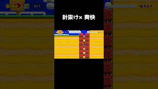 針抜けと爽快コースを組み合わせたコース#shorts