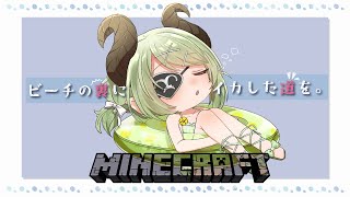 【Minecraft】ビーチの周りにある洒落た道路てきなやーつ🚙【堰代ミコ / ハニスト】