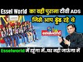 Essel World Me Rahunga Main Ghar Nahi Jaunga Main Essel World Old TV Ads Rajababu Music World