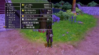 ＃27［ドラクエ11]本編クリア後2