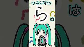 - ひらがなの「ら」は何に見える?