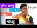 Tor Naav Ke Godhna Godhav Gorelal Barmen Cg Flute Music
