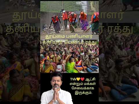 Reel tagged #vijay
