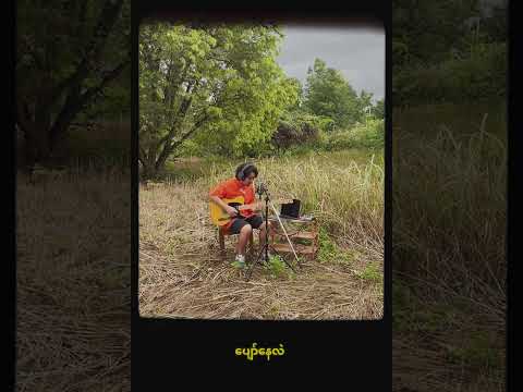 JAZ3 - Real L.O.V.E (DNS Backyard Ambient Cover)