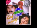 Nivetha நிவேதா Nivedha Nee Paathi Naan Paathi நீ பாதி நான் பாத