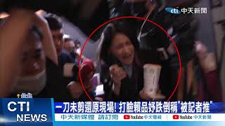 Re: [新聞] 賴品妤控記者撞人「還做假新聞」中天告妨