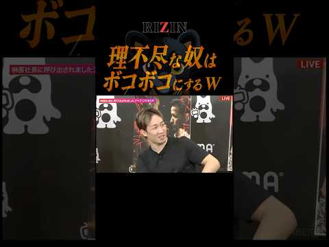 理不尽なことを言ってくる奴はボコボコにさせていただく朝倉未来