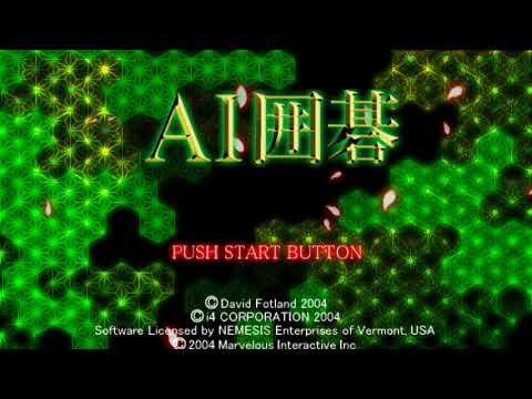 AI囲碁