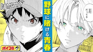 [順位] 週刊少年JUMP 2025年28號 清1y/斬+新連載4