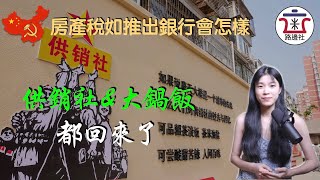 [問卦] 中國第一家國營食堂盛大開幕？