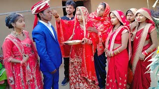 लड़की का गुरहत्थी कैसे होता है, देखिये गाँव कि शादी में कैसे गीत गाया जाता हैं। |IMR BHOJPURIYA