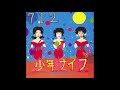 Shonen Knife – 10 WHITE FLAG