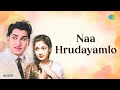 Naa Hrudayamlo Audio Song Aaradhana S Rajeswara Rao Ghantasala Sri Sri