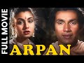 Arpan (1957) Full Movie | अर्पण | Chetan Anand, Nimmi