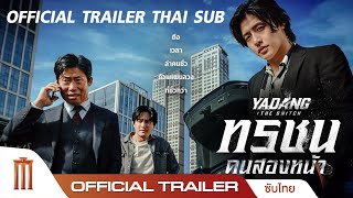 Trailer Preview Image