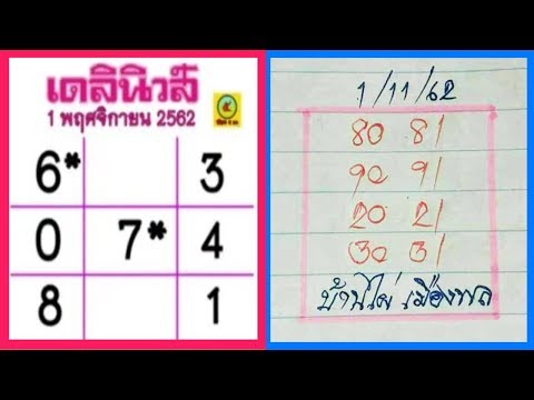 หวย เดลินิวส์