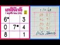 หวย เดลินิวส์
